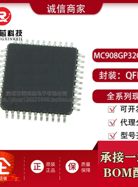 MC908GP32CFBER 封装QFP44 单片机微控制器 MCUFREESCALE