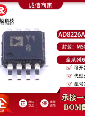 AD8226ARMZ AD8226ARM AD8226ARMZ-R7 Y18 原装正品可拍