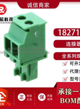 凤凰1827127原装正品电路板连接器MCVR1.5/2-ST-3.81