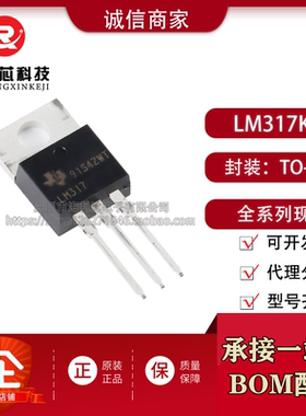LM317KCS 原装正品 封装TO-220-3 负电压可调节线性稳压器芯片