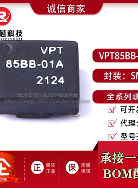 VPT85BB-01A原装正品 丝印 VPT85BB-01A SMD 电源变压器