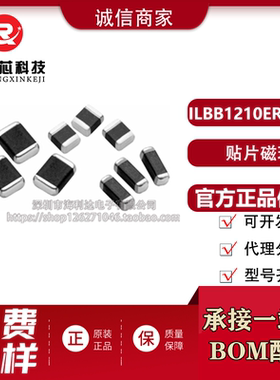 ILBB1210ER600V 全新原厂原装正品 1210 60R  贴片磁珠