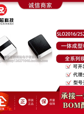 SLO201610F1R5MTT 一体成型大功率电感 2016 1.5UH 全新原装