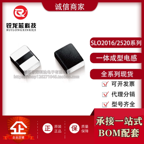 SLO252012F3R3MTT 电感 2520 3.3UH 2A /CH32V203C8T6 TPN2R703NL