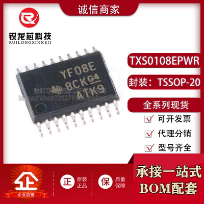 原装正品 TXS0108EPWR 贴片 TSSOP-20 8位双向电压电平转换器芯片
