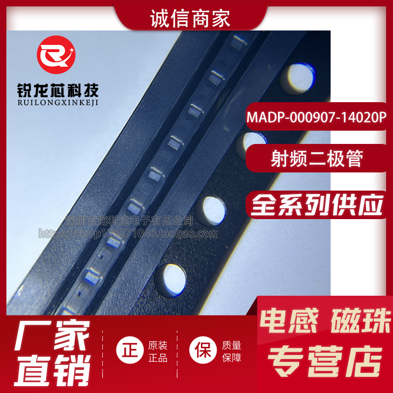 MADP-000907-14020P 射频二极管 SMD MACOM