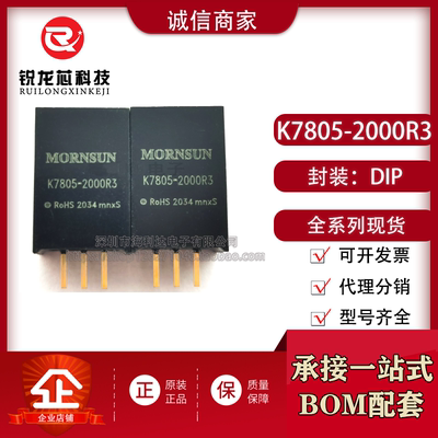 K7805-2000R3 原装正品 DC-DC非隔离稳压电源模块24V转5V/2A