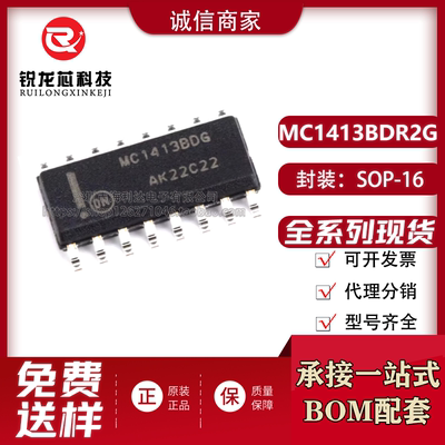 MC1413BDR2G 原装正品 贴片 封装SOP-16 芯片 晶体管阵列