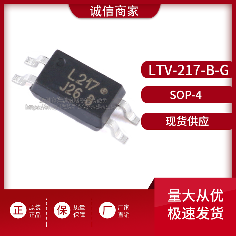 LTV217-B-G 贴片光耦SMD-4 丝印:L217 原装 LTV217-C