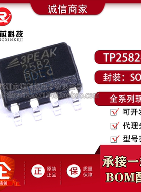 TP2582-SR 封装SOP-8 3EPAK 2582 贴片高压运算放大器芯片IC