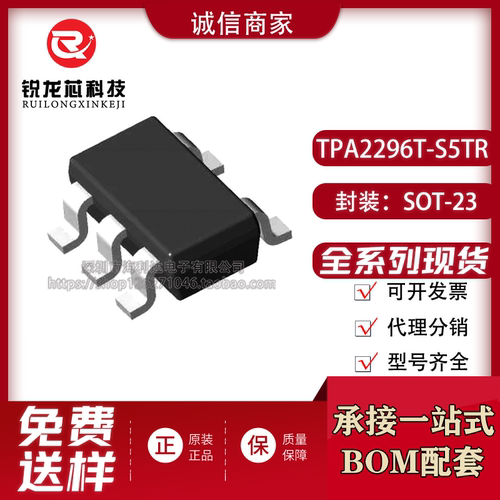 TPA2296T-S5TR 原装3PEAK 丝印A6T SOT23-5 电流检测放大器IC芯片