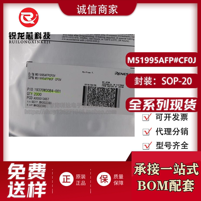 原装现货 M51995AFP#CF0J 封装SOP20 转换器芯片 离线开关稳压器