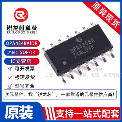 OPA4348AIDR 原装正品 封装SOIC-14 四路运算放大器芯片