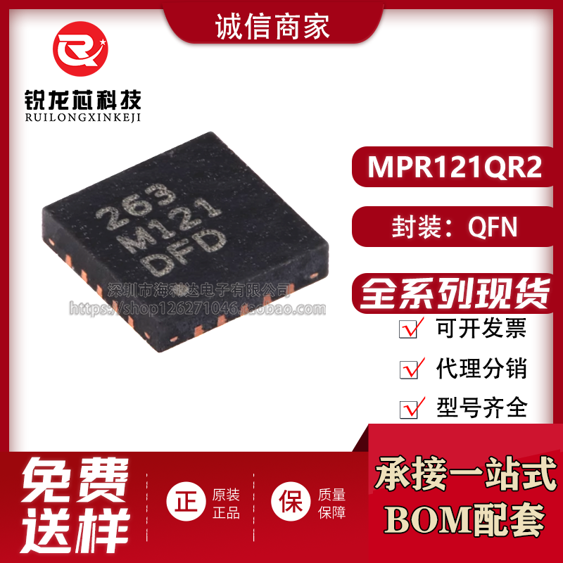 MPR121QR2 原装正品 QFN-20 接近电容式触摸 传感器控制器芯片