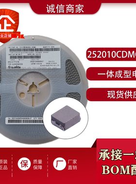 252010CDMCDDS-1R0MC 贴片一体成型电感 1UH 2.5*2*1.0MM 原装