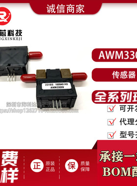 AWM3300V 流量传感器原装进口 AWM3100V AWM3150V AWM3303V 3200V