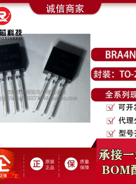 全新原装 BRA4N60 封装TO-262-3 场效应管(MOSFET) N沟道 600V 4A