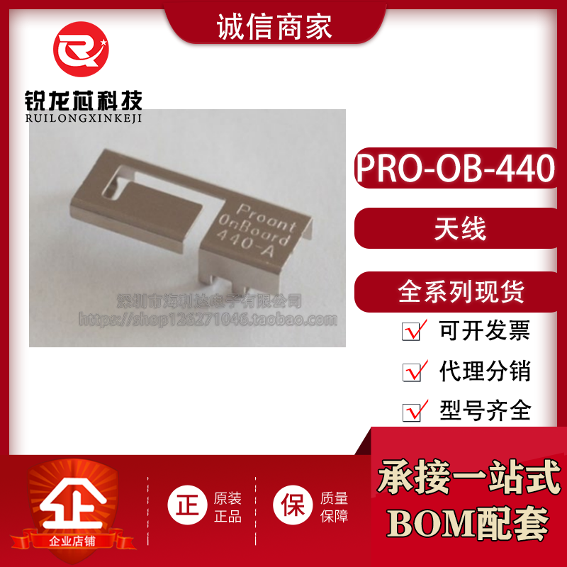 PRO-OB-440 射频天线 RF ANT 2.4GHZ STAMPED MET SLD PROANT AB