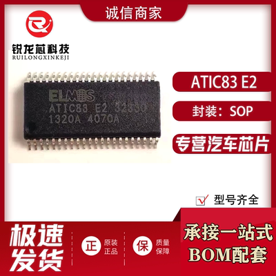 ATIC83E232330大众网关电脑版IC