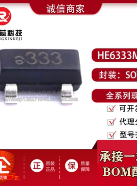 HE6333MNR 线性稳压器(LDO) 封装 SOT-23 HEERMICR(赫尔半导体)