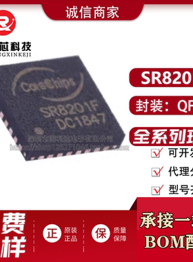 SR8201FI 原装正品 100M以太网芯片IC QFN32 CORECHIPS 和芯润德