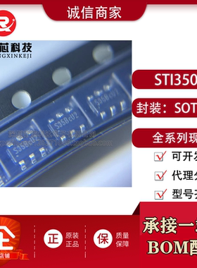 STI3508 原装正品 封装SOT23-6 丝印S35B** DC-DC同步升压芯片