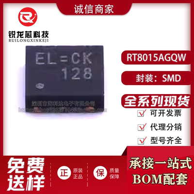 RT8015AGQW 原装正品 RT8015A丝印EL=** 封装QFN10 DC-DC电源芯片