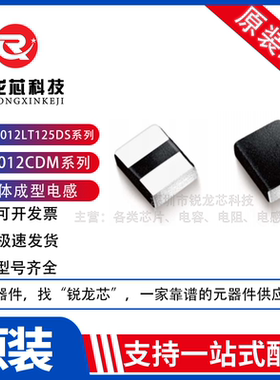 CY252012LT125DS-2R2MT sumida 一体成型贴片电感 252012-2.2UH