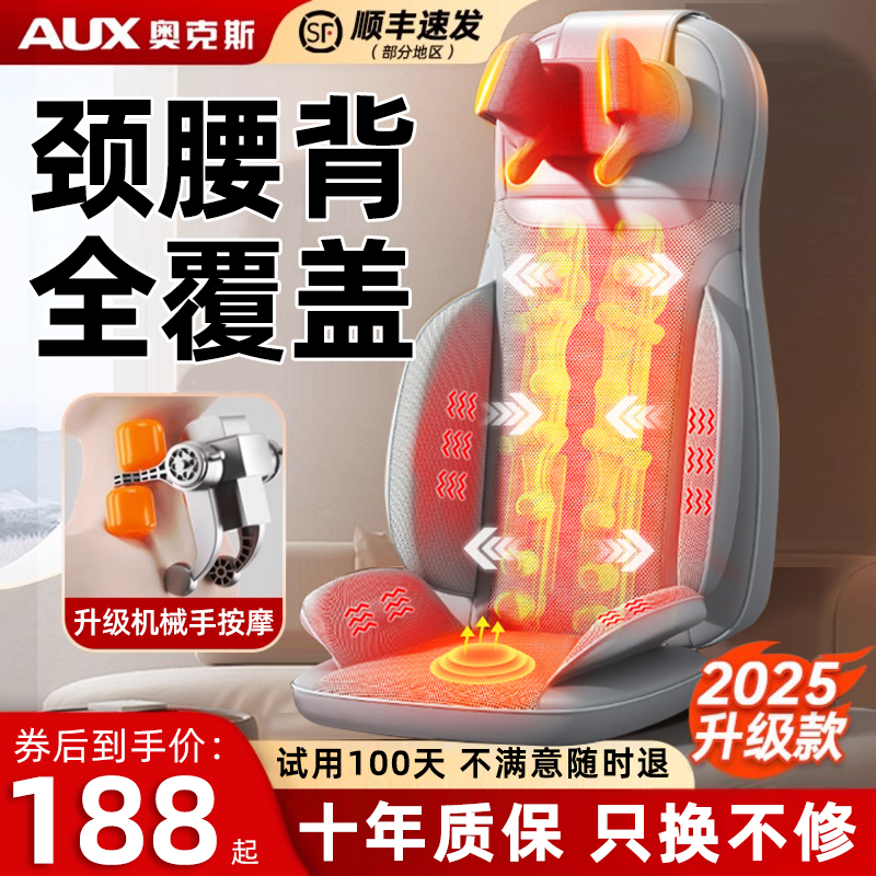 奥克斯颈椎按摩器腰背部全身自动揉捏多功能靠垫椅家用肩颈疏通仪