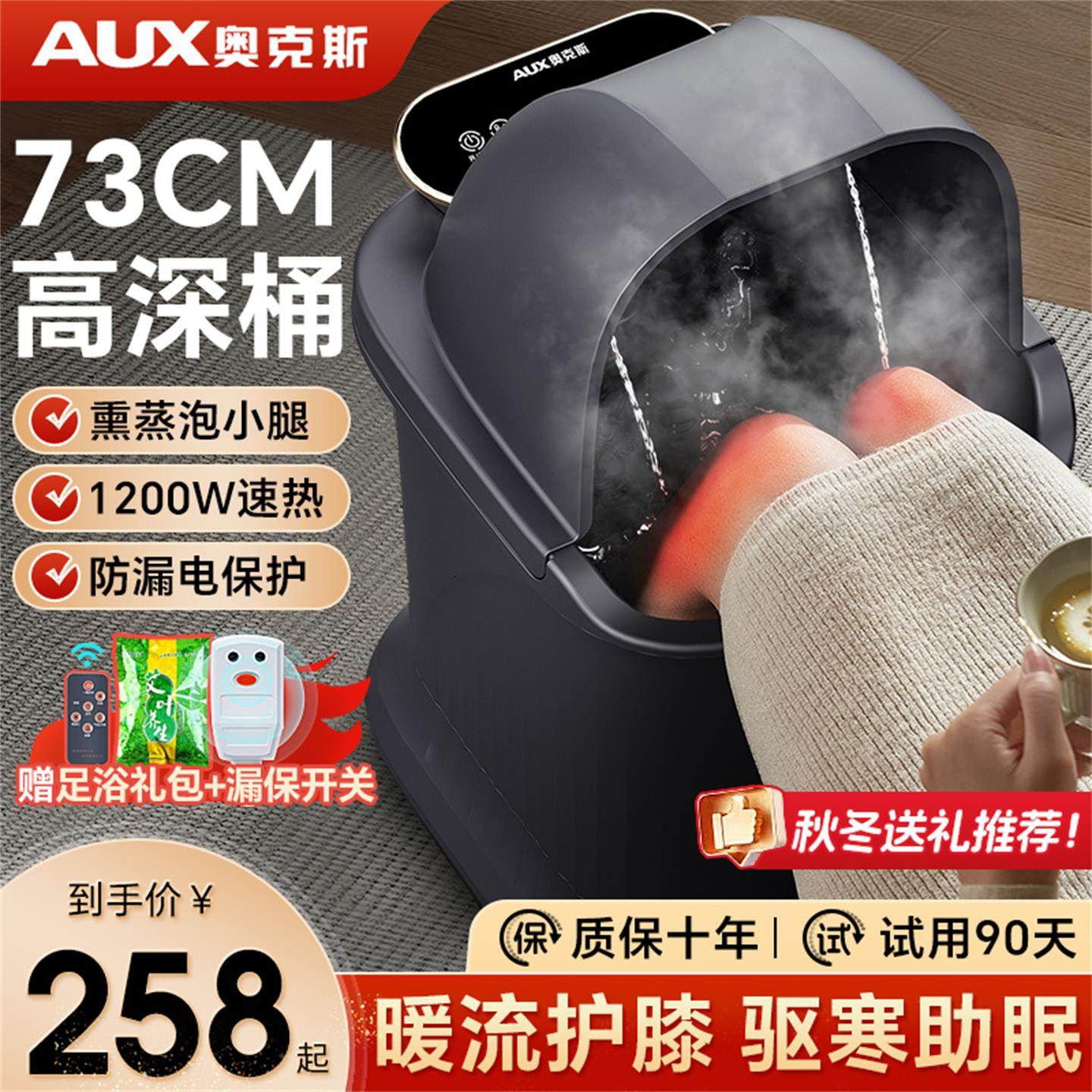 奥克斯泡脚桶加热恒温自动洗脚盆家用高深过小腿膝电动按摩足浴盆