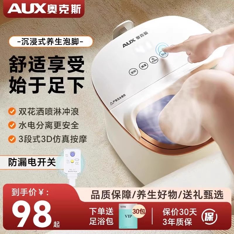 奥克斯泡脚桶全自动电动按摩加热家用恒温足浴器洗脚盆高深泡脚盆