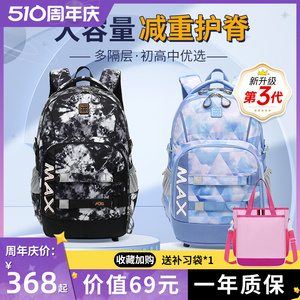 大容量学生书包双肩背包Migaloo