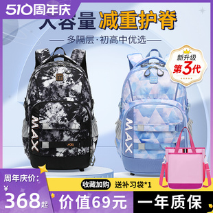 米伽罗初中生书包男4到9年级中高年级大容量双肩背包女生减负超轻