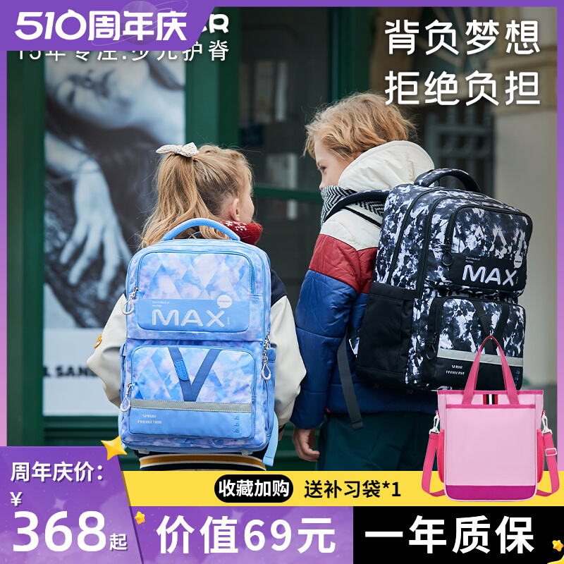 米伽罗初中生书包女大容量高中学生减负护脊4到7年级男超轻双肩包
