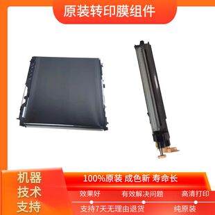 施乐C7855\3370\5570\3375\5575\7970\77756原装转印架膜刮板组件
