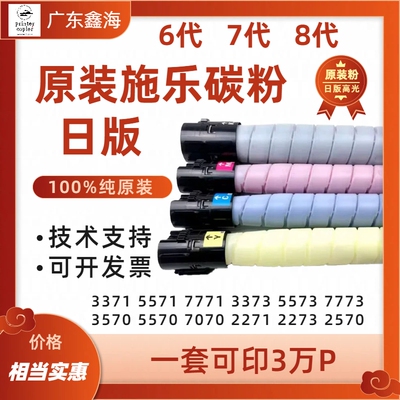 施乐原装碳粉高亮度品质可印3万