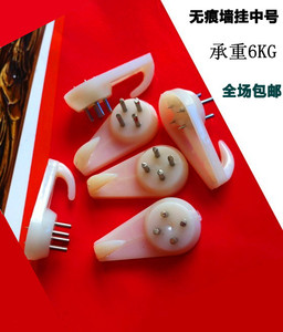 无痕墙挂钉钩/相框照片墙钉子/照片墙挂钩/挂画钉钩/画框挂钩中号