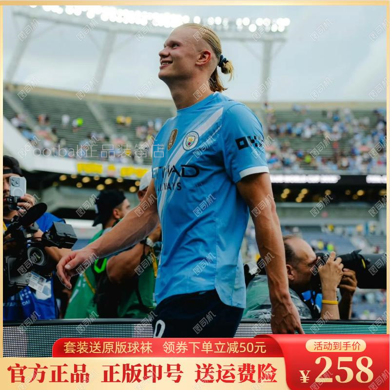 【官方正版】25-26曼城主场球衣
