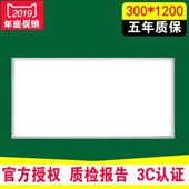 足功率集成吊顶60X120LED灯工程灯嵌入式 石膏板300X1200面板