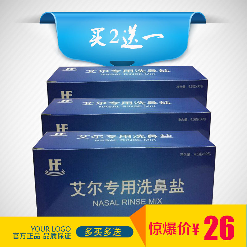专用洗鼻盐鼻腔冲洗器配合洗鼻器洗鼻子壶瑜伽壶使用艾尔正品包邮