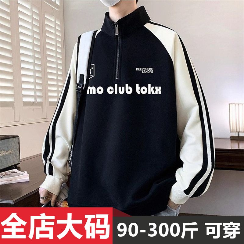 1506A/GSL0010/P43立领拉链男士卫衣新款港风青少年时尚潮流百搭1,男装卫衣,星座1506A