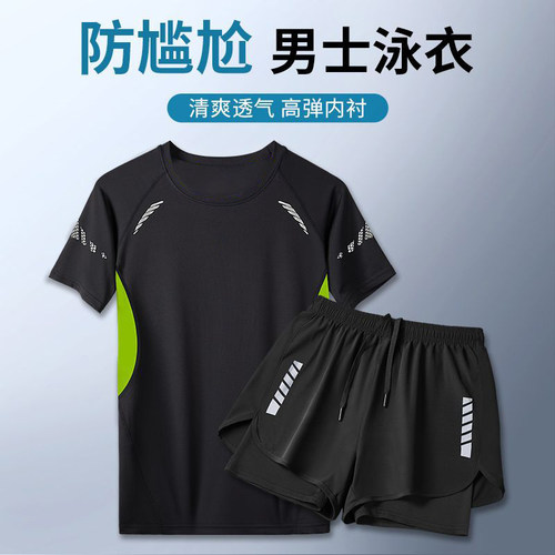 2026新款分体泳衣套装泳裤男士全身防晒短袖上衣游泳浮潜水夏海边