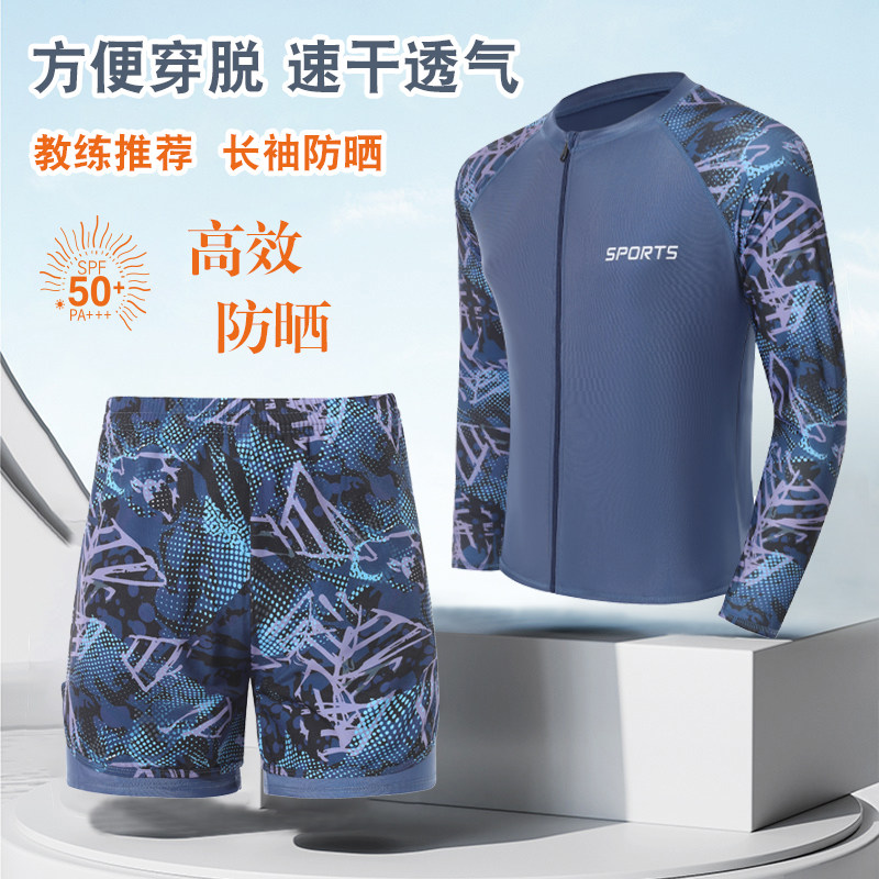 泳衣青少年2025新款男分体长袖防晒速干遮肚双层泳裤温泉游泳装备