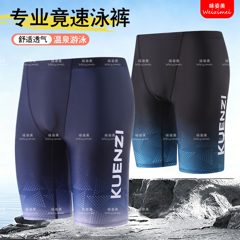 新款泳裤男士训练游泳夏季男款五分裤青少年大码透气防尴尬游泳裤