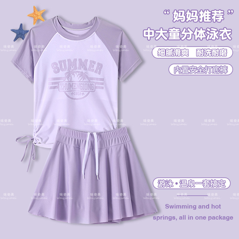 新款儿童泳装时尚初中生分体裙式少女高颜值泳衣甜美显瘦女孩游泳