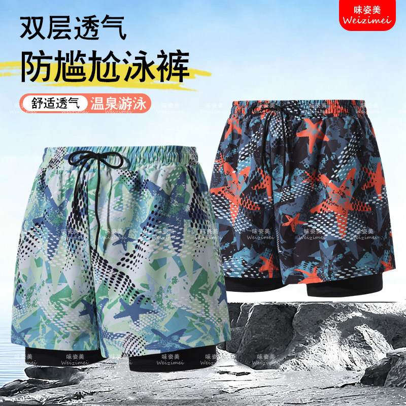 泳裤男士双层大码防尴尬游泳装备