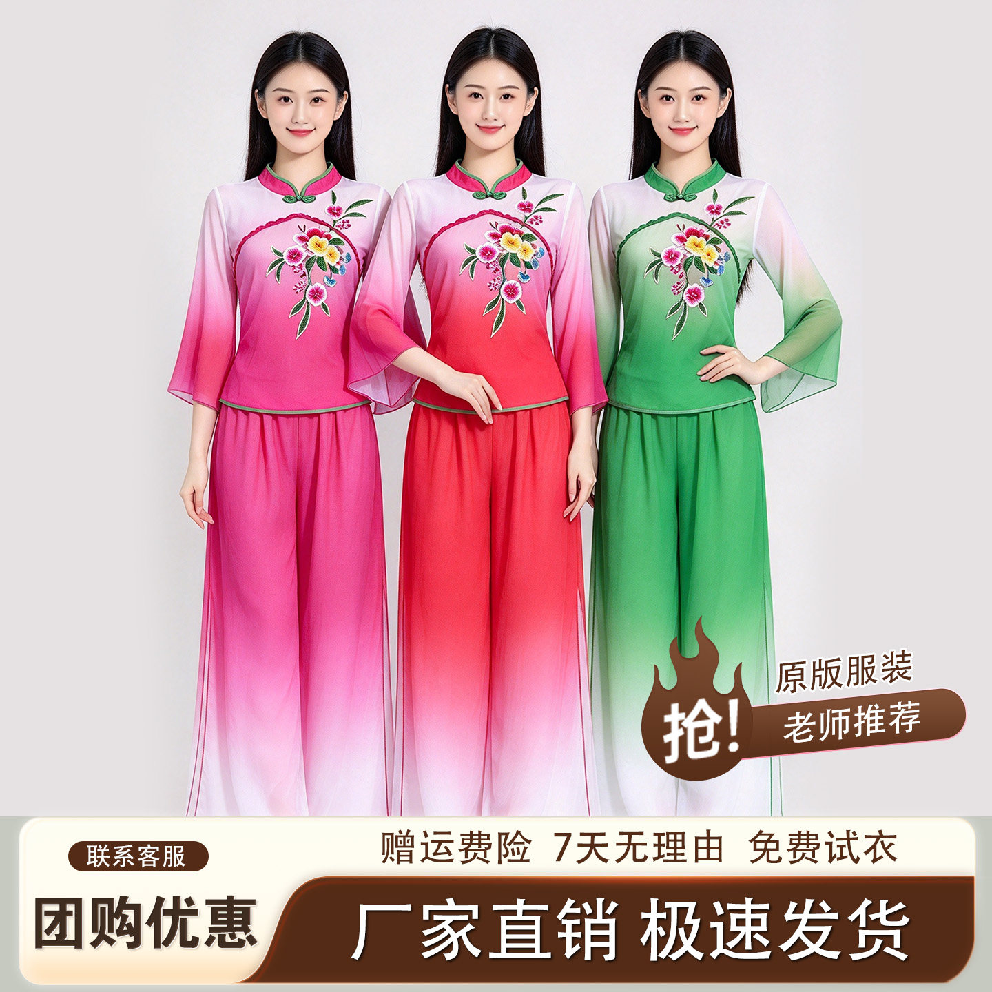 新款广场舞演出服古典舞秧歌服