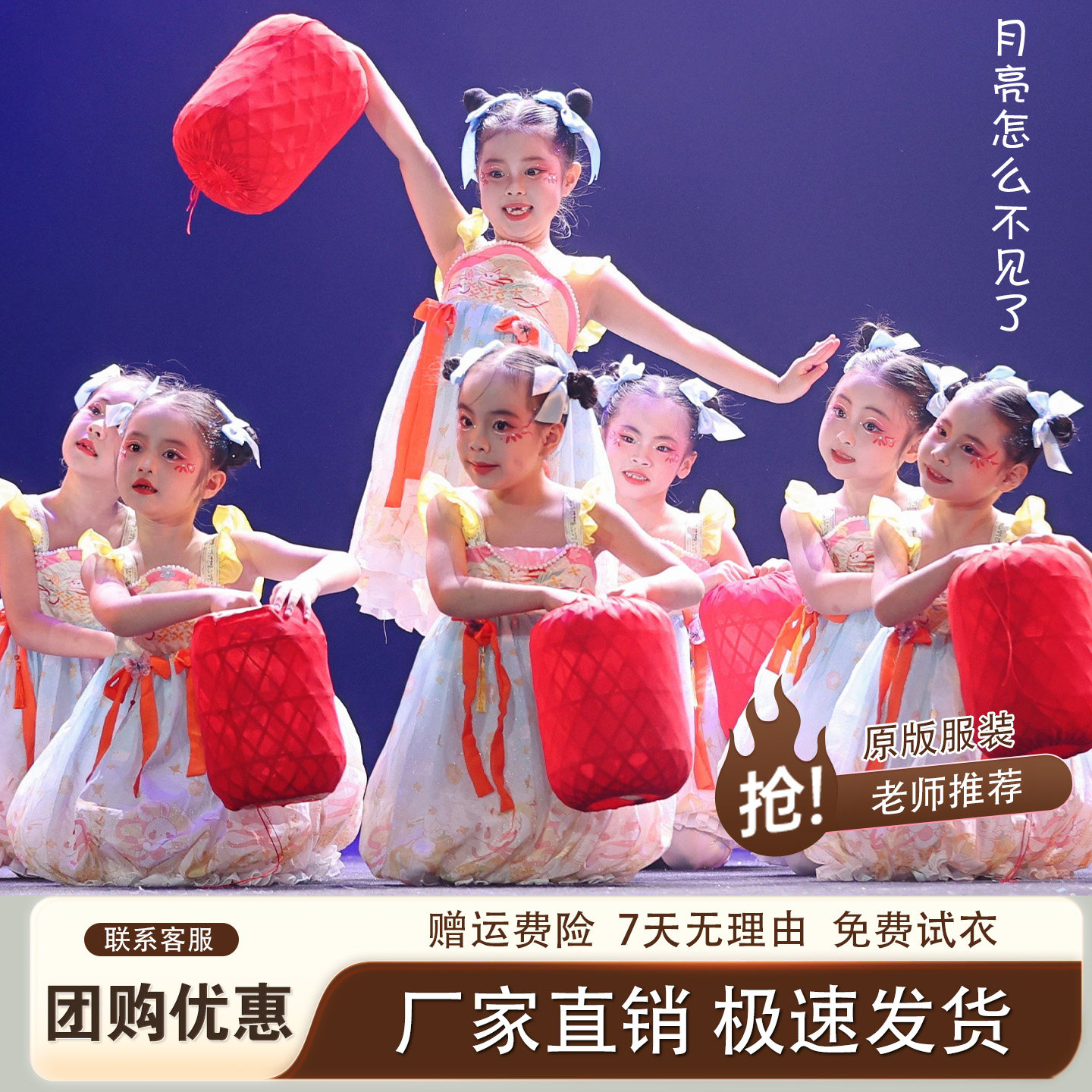 月亮怎么不见了舞蹈服儿童女元旦