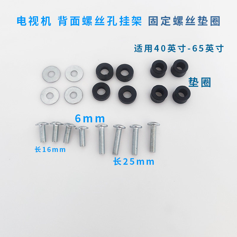 适用于小米电视挂架背面固定螺丝垫片适用es43es50es55es58 es65