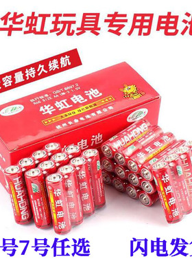 5号电池7号挂钟表玩具电视空调遥控器碳性五号七号1.5VAAA干电池